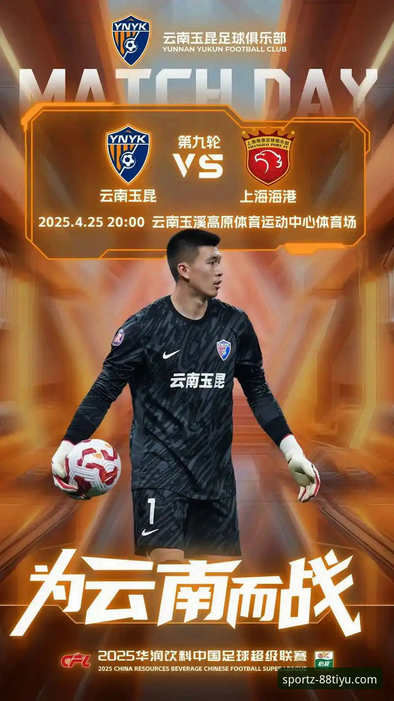 中超激战复盘：云南玉昆3-3北京国安，三次落后三次扳平的实用观赛技巧