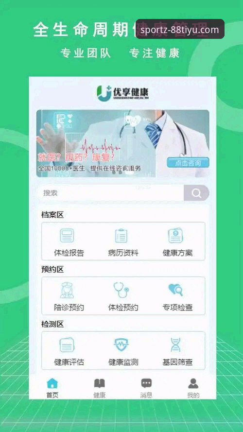 资深技术控实测：体育安卓版怎么下载最省心？88体育平台安卓端使用心得