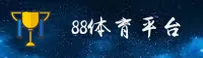 88体育(88TIYU)官方网站 · 专业体育平台 · B3Y6
